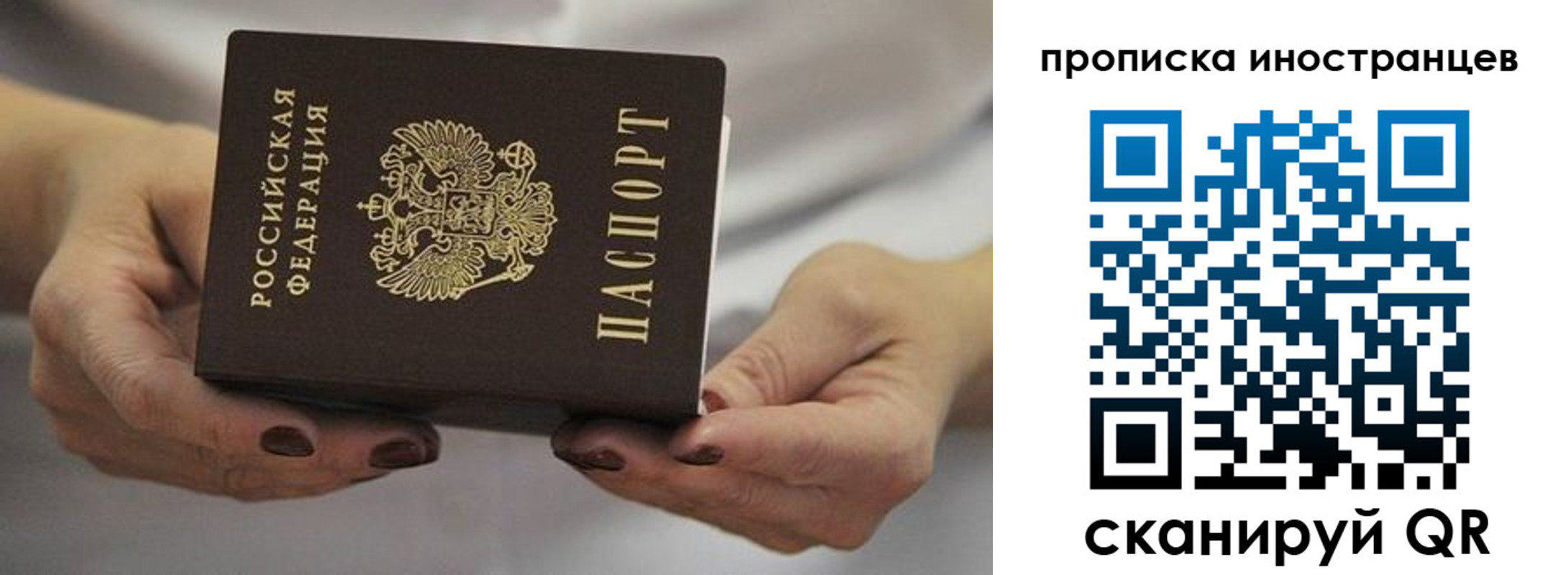 временная прописка в Петрозаводске
