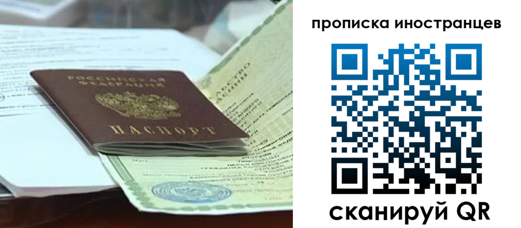 прописка для военкомата в Петрозаводске