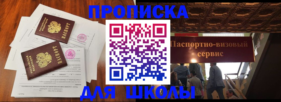 временная регистрация недорого в Петрозаводске
