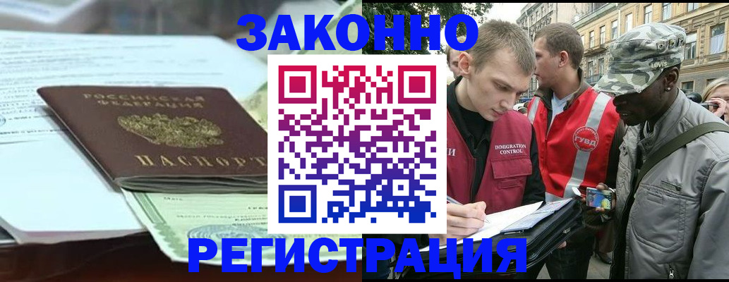 временная регистрация для школы в Петрозаводске